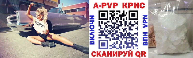 A-PVP крисы CK Купить Луза