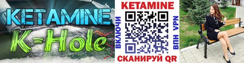 КЕТАМИН VHQ Купить закладки Луза