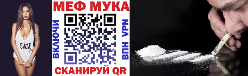 МЯУ-МЯУ VHQ  Купить закладки  Луза 