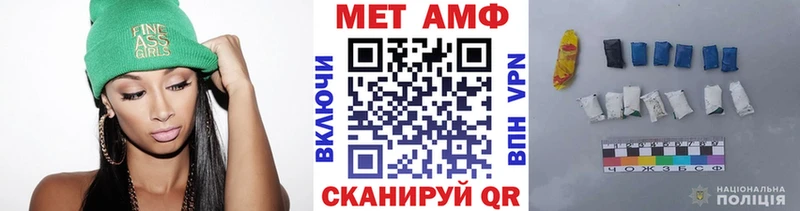 МЕТАМФЕТАМИН мет  Купить закладки  Луза 