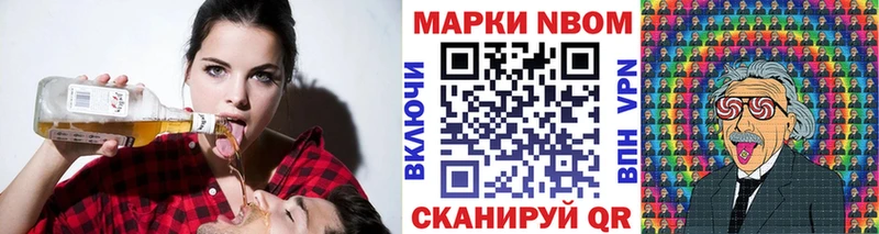 Марки 25I-NBOMe 1500мкг  Купить  Луза 